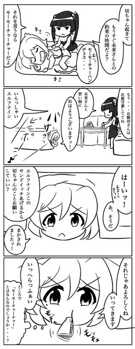 暁切歌 を含むマンガ一覧 いいね順 3ページ ツイコミ 仮