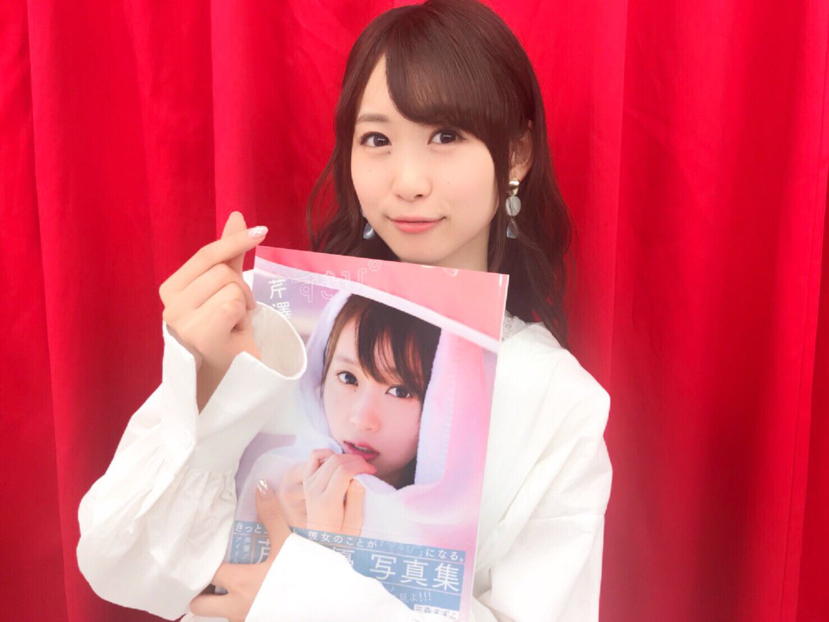 芹澤優 写真集 すきぴ 4 26発売 公式 Seriko 2nd Twitter 芹澤優 写真集 すきぴ 4 26発売 公式 Seriko 2nd Twitter
