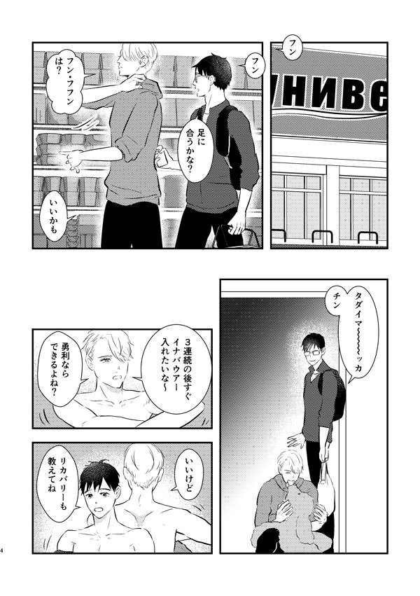 5月6日/スパコミ結/氷奏GP2019
と2a【Nini】
新刊「にこいちせいかつ」A5/P20/300円
ノベルティにフラットケースをお渡しします。ご不要な方は遠慮なくお申し出ください。
6月東京でも頒布予定です(東京でもノベルティ配布します)。
通販は6月東京の後に申請しようと思います。
1/3 