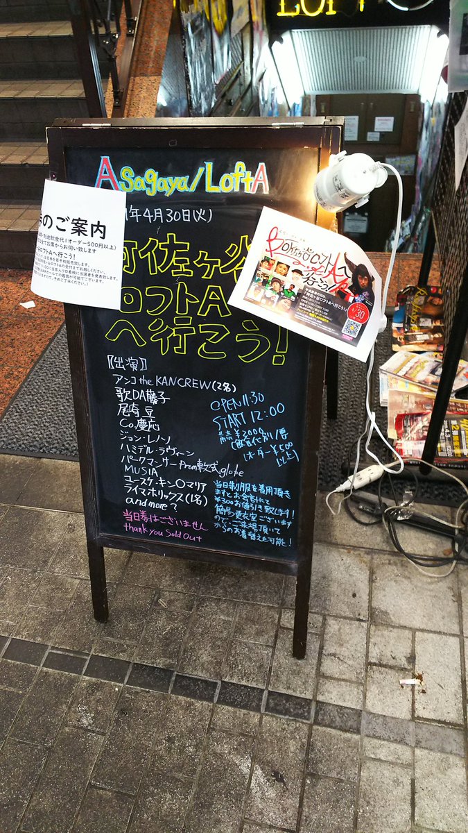 ユースケ キンタマリア 阿佐ヶ谷ロフトaへ行こう B Rapイベントが終わり結果 大成功だったって事でしょうな パークさんは今日が誕生日 おめでとう なかなか実現しないイベントだったと思う 次回の実現まで不定期だけど下ネタをyoutubeにアップし ユースケ キンタマリア 阿佐ヶ谷ロフトaへ行こう B Rapイベントが終わり結果 大成功だったって事でしょうな パークさんは今日が誕生日 おめでとう なかなか実現しないイベントだったと思う 次回の実現まで不定期だけど下ネタをyoutubeにアップし