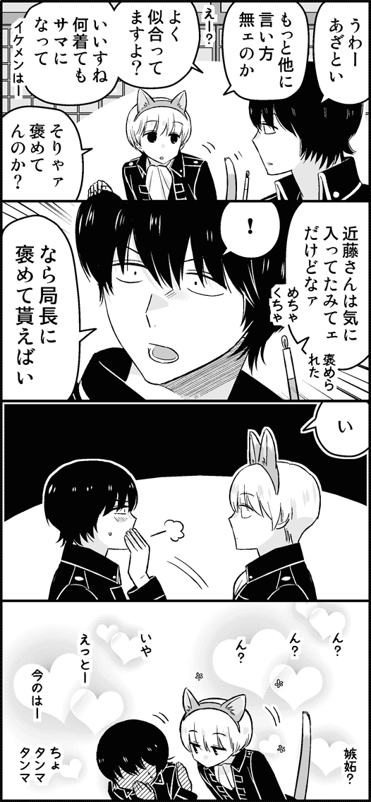 藤田 V Twitter おきやまちゃんが猫拾ったり嫉妬したり 藤田 V Twitter おきやまちゃんが猫拾ったり嫉妬したり