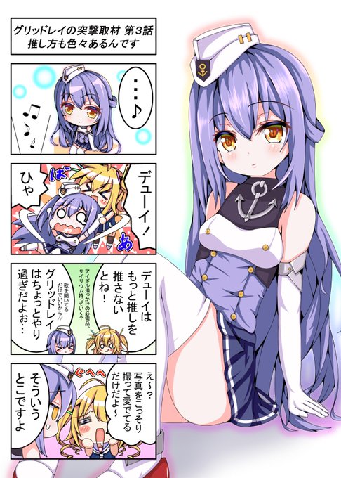 デューイ を含むマンガ一覧 ツイコミ 仮 デューイ を含むマンガ一覧 ツイコミ 仮