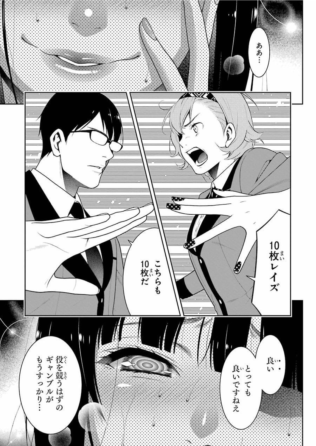 تويتر ガンガンjoker編集部 公式 على تويتر ドラマ 賭ケグルイ Season2 第5話このあと25 28 Tbsで放送です 豆生田楓と対峙する チョイスポーカー 夢子に勝ち目はあるのか 映画 賭ケグルイ いよいよ5月3日全国ロードショーです ドラマとあわせ