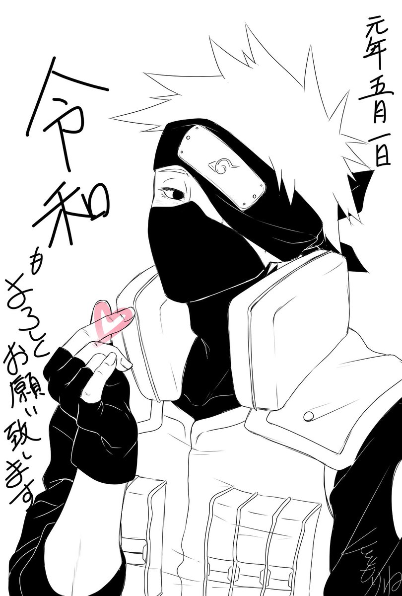 令和になってもはたけカカシが美人 糞 もりねの漫画