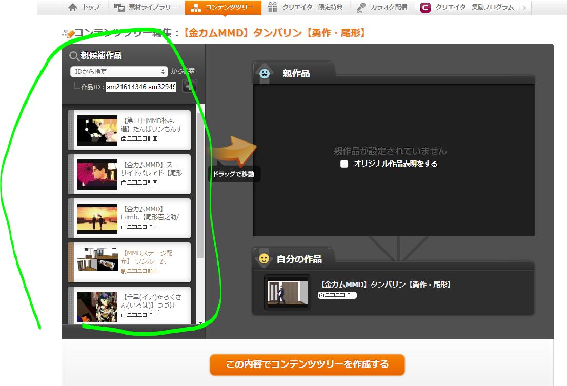 トップセレクション ニコニコ動画 コンテンツツリー 登録 最優秀ピクチャーゲーム