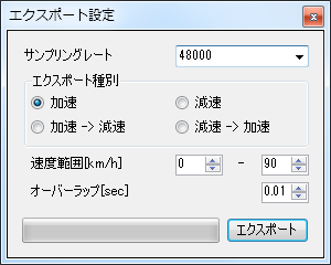 Bve Workshop V Twitter 自動リロード モータ音定義ファイル Csv Dat ファイル の更新時に自動でリロードと区間再生を行います モータ音定義ファイルの編集中 Motornoise Auditionを操作せずに編集結果の試聴ができます グラフ画像のエクスポート 現在表示