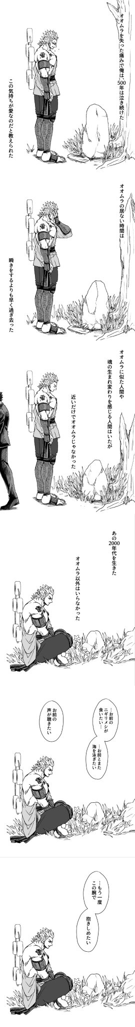 Rena 5 12本橋兄弟4巻 雷神とリーマンの一生 雷神とリーマン 4巻出た記念にリメイクしました Rena 5 12本橋兄弟4巻 雷神とリーマンの一生 雷神とリーマン 4巻出た記念にリメイクしました