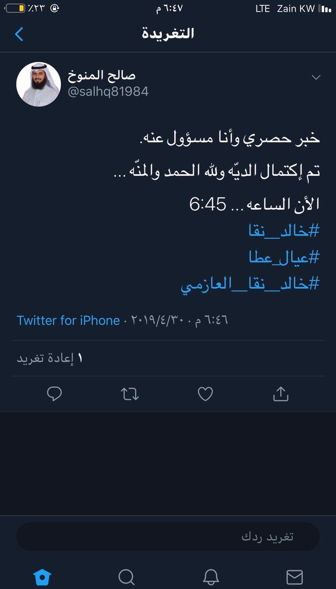 q8same tweet picture