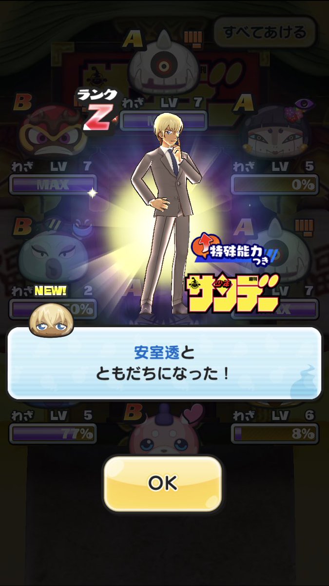 ぷにぷにイベント