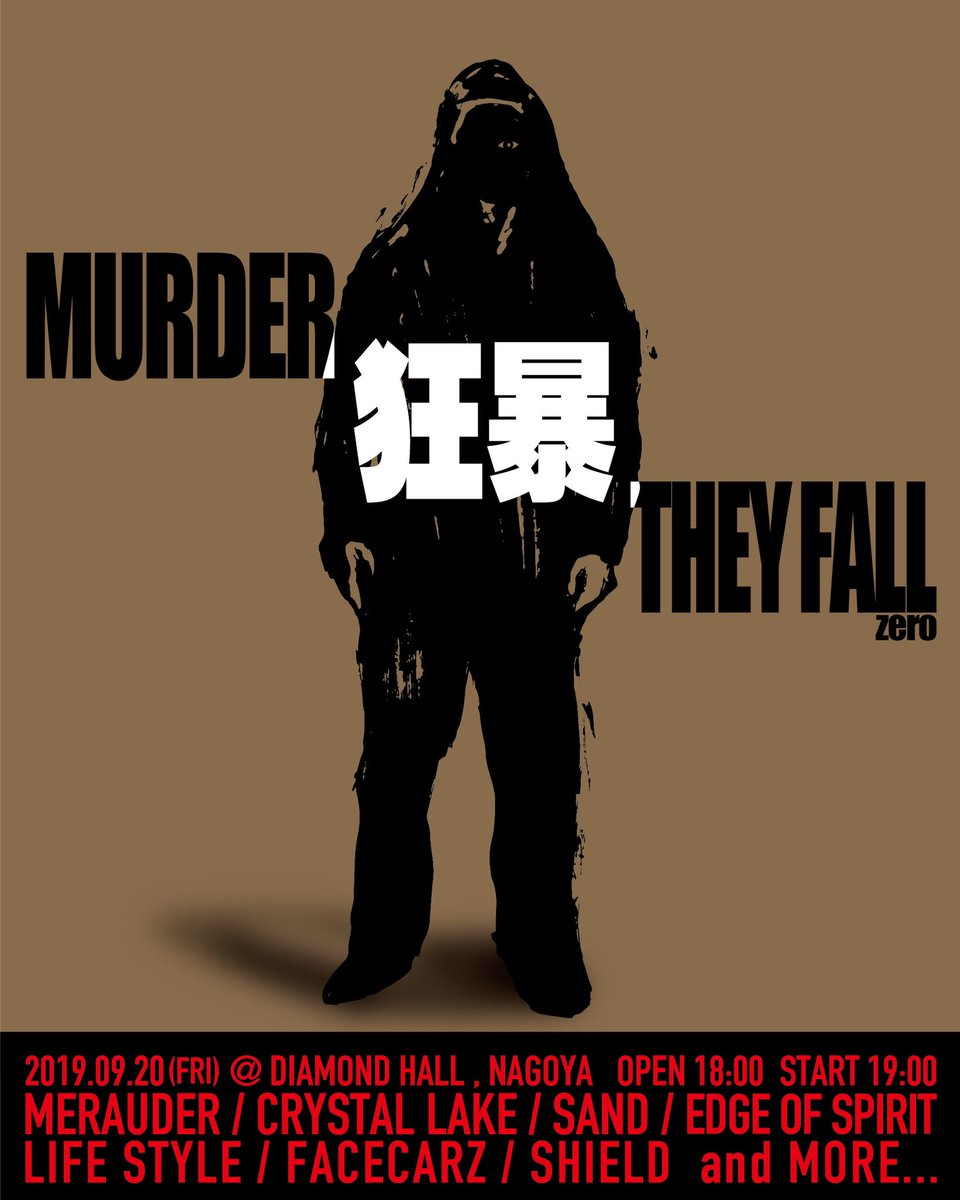 ミュージック MURDER THEY FALL 5 6 7 ミュージック MURDER THEY FALL 5 6 7 MURDER THEY FALL 10&11
