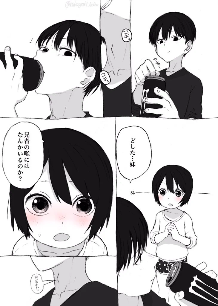 兄弟の何気ない日常を描いたマンガの妹が可愛すぎるｗｗｗｗ