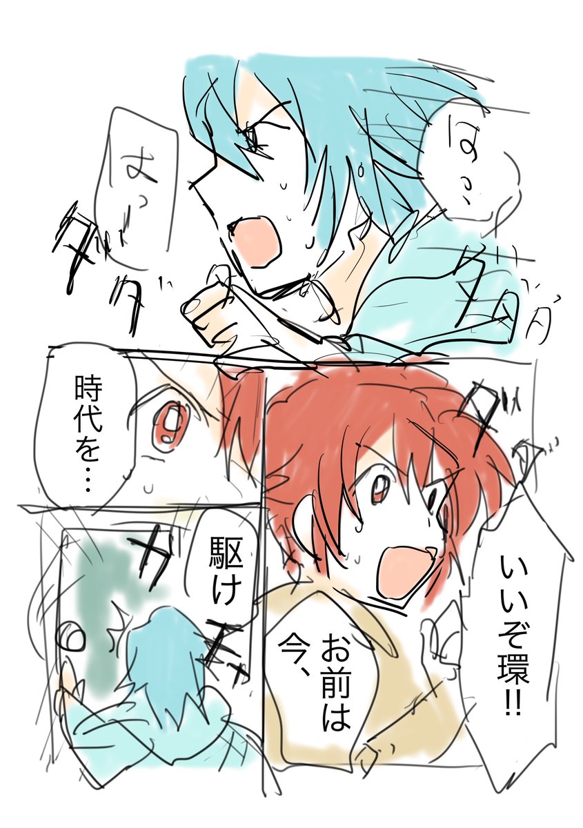 時代を駆けてく漫画 1/2 
