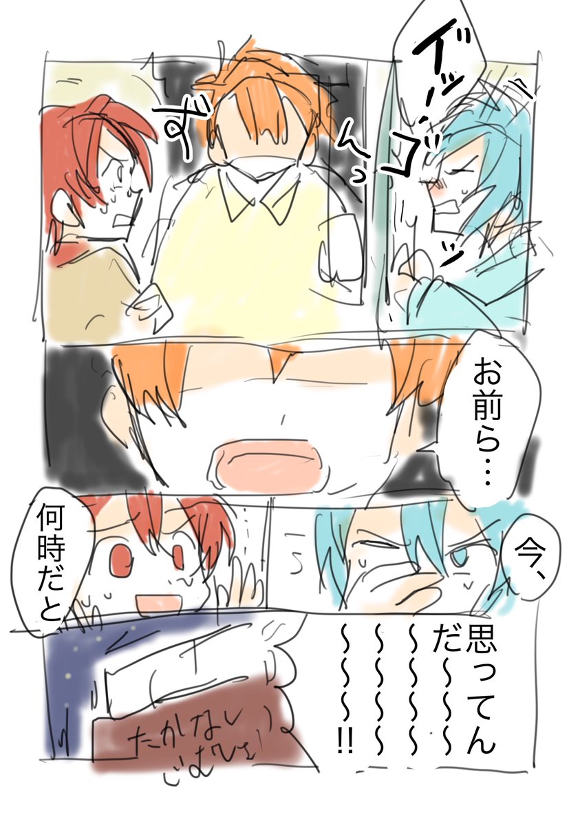 時代を駆けてく漫画 1/2 