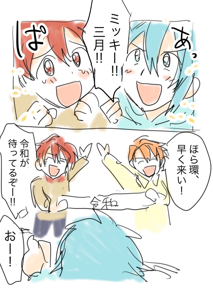 時代を駆けてく漫画 2/2(終わり) 