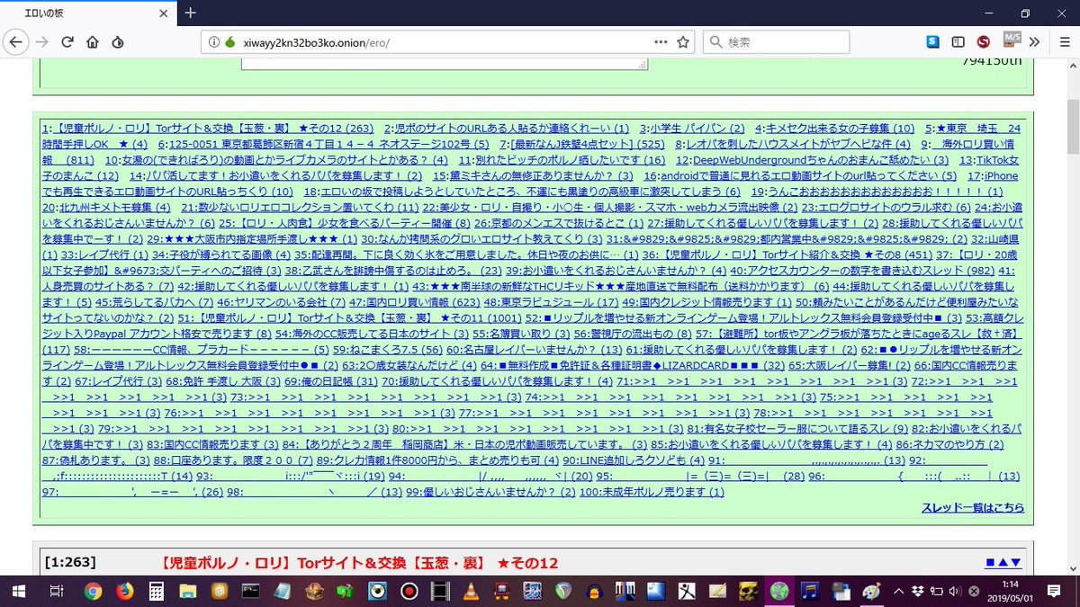 onion ポルノ 