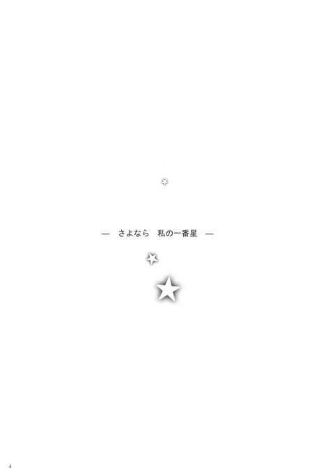 トキのtwitterイラスト検索結果 古い順 トキのtwitterイラスト検索結果 古い順