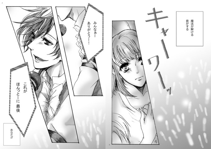 トキのtwitterイラスト検索結果 古い順 トキのtwitterイラスト検索結果 古い順