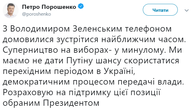 Филарет призвал Зеленского использовать власть "для содействия добру и преодоления зла" - Цензор.НЕТ 3961