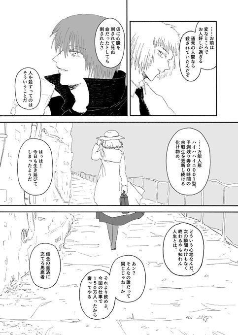 ましぐら Msgrgura さんの漫画 11作目 ツイコミ 仮