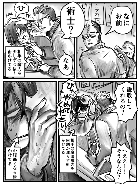 そいえば昨日マシュマロでいただいたコメントに関連してミミタニ先輩のお酒飲み方についてツイートして思い出したんですが、これ描きかけのままどこにもupしてなかった気がしたので供養貼りしておきます…?続かないです 