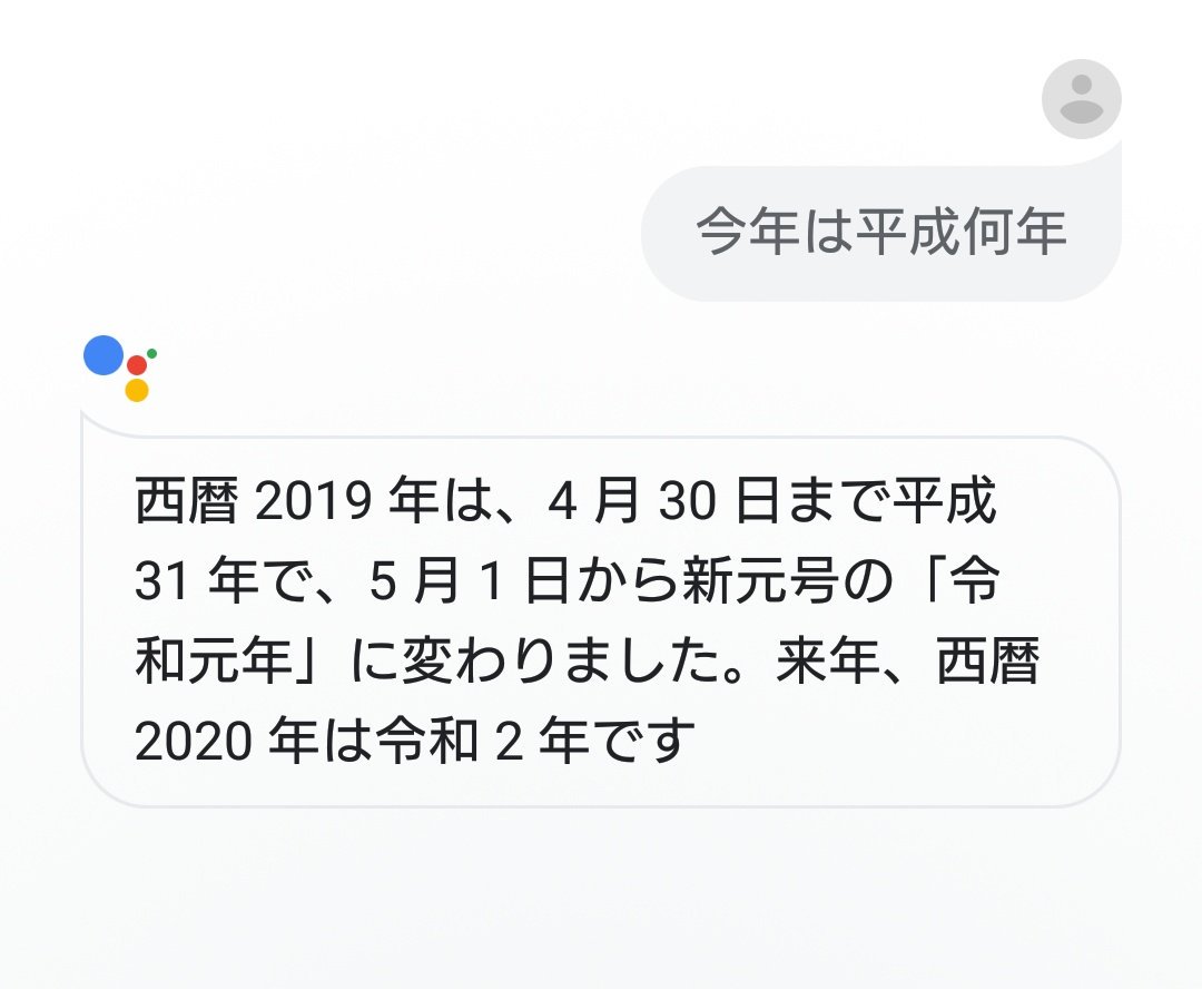 で 何 年 言う 平成 今年 と は å¹³æˆãƒ»ä»¤å’Œãƒ»è¥¿æš¦ã®å¤‰æ›æ—©è¦‹è¡¨ã¨æ›ç®—ã®è¦šãˆæ