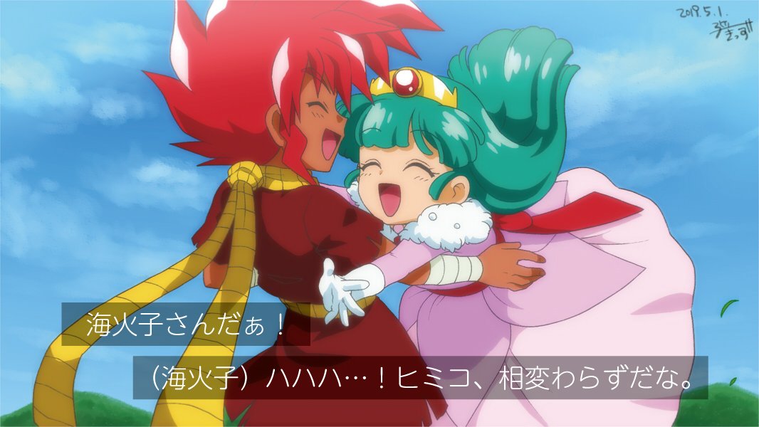 魔神英雄伝ワタル4」CDシネマ2