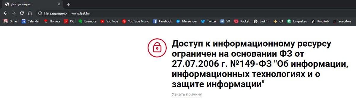Музыкальный сервис Last.fm оказался частично заблокирован в России
