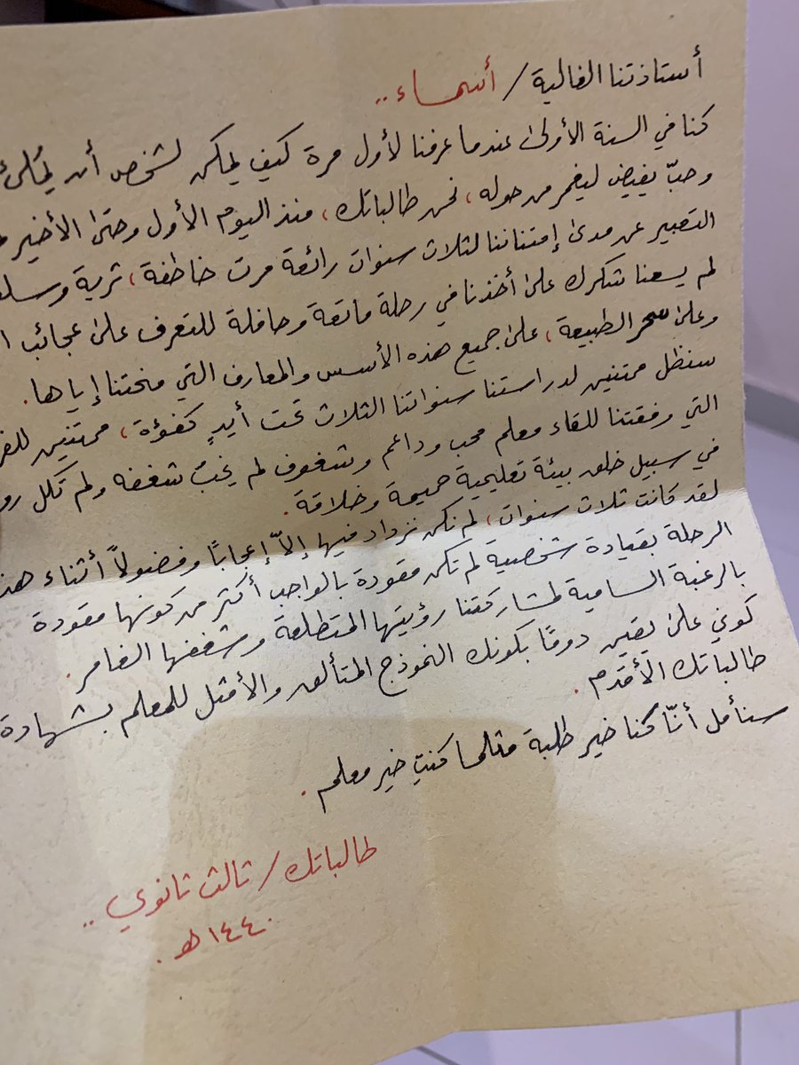 عبارات شكر وتقدير للطالبات موقع حصرى