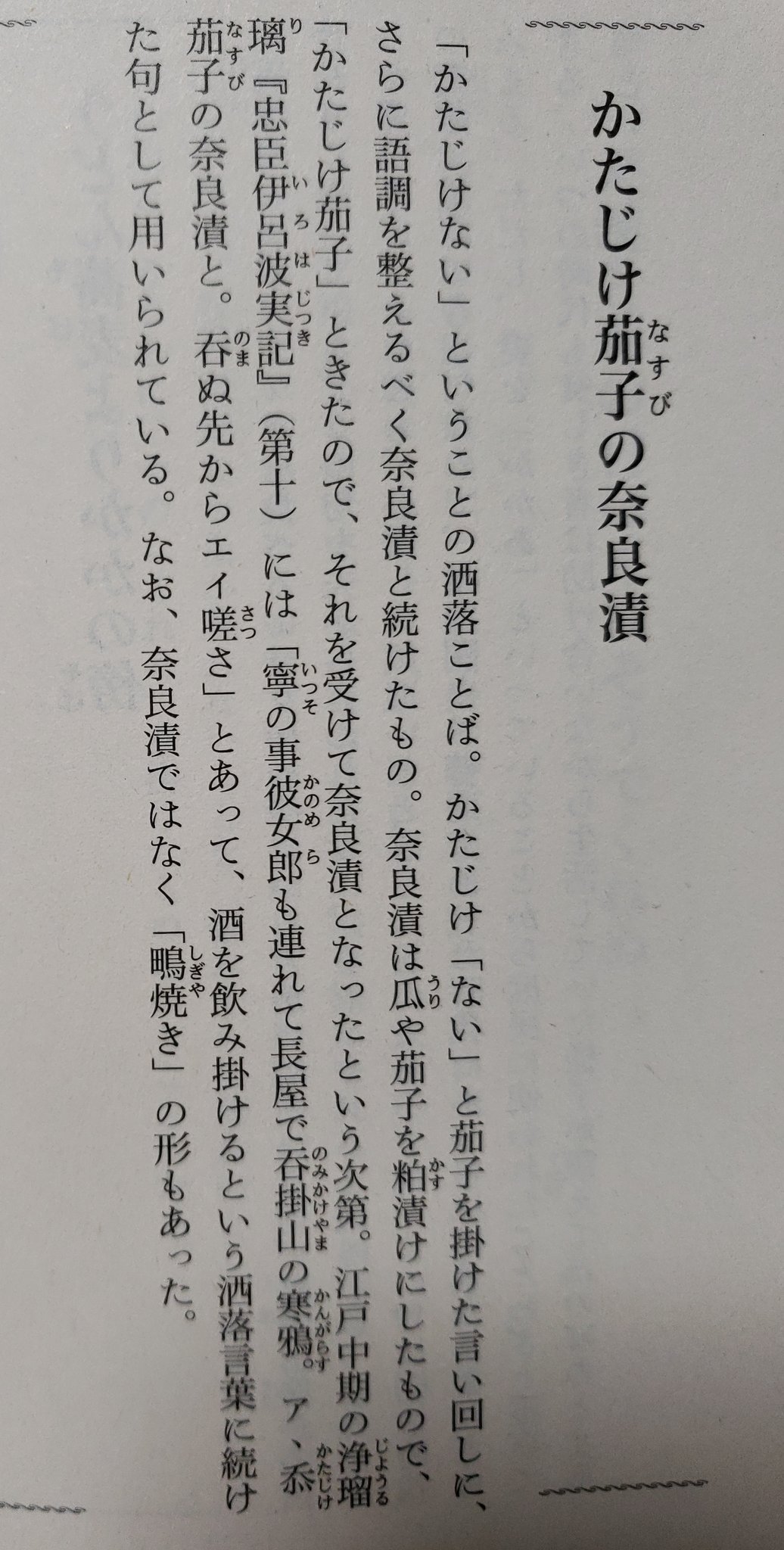 Taka　佐野天猫　茄子釜　江戸期 三崎律日 on X: 