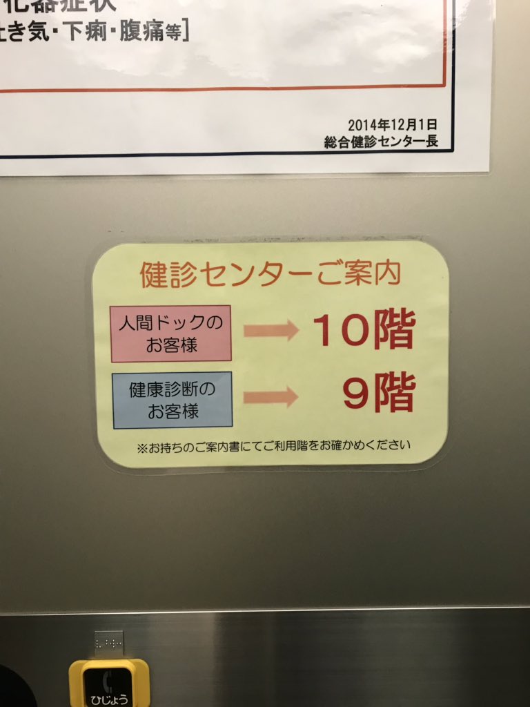 Ms09Rider's tweet photo. 令和最初のイベントが人間ドック https://t.co/wFLsebG8g8