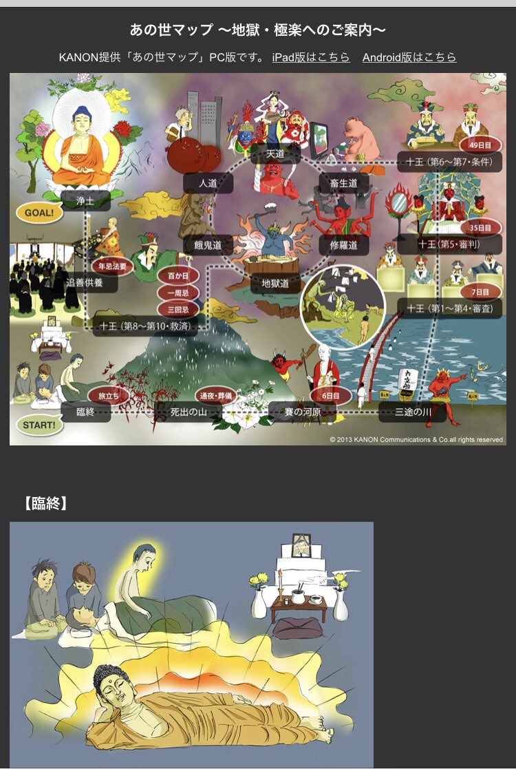 Twitter 上的来世案内人 あの世マップhttps T Co Sejv3mnrya Twitter