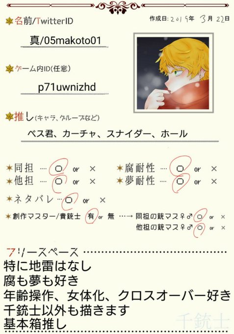 無言フォロのtwitterイラスト検索結果 古い順