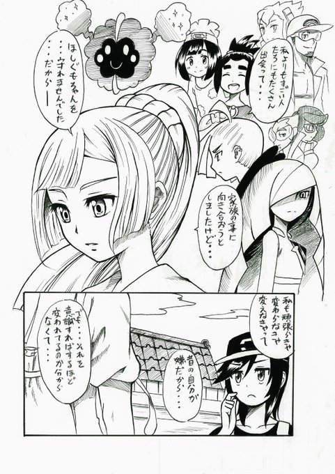 カピバラさん がハッシュタグ リーリエ をつけたツイート一覧 1 Whotwi グラフィカルtwitter分析 カピバラさん がハッシュタグ リーリエ をつけたツイート一覧 1 Whotwi グラフィカルtwitter分析