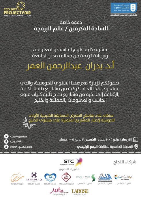 Pro3alam's tweet image. ابنائنا وبناتنا هم وقود المستقبل وبهم نرقى لعنان السحاب لنوحد الصفوف لدعمهم💕

في مسابقة #CCISProjectFair يستعرض نخبه من طلاب وطالبات كليات علوم الحاسب على مستوى المملكة والخليج مشاريعهم ويتم اختيار المتميز منها

@CCISProjectFair

شكراً على الدعوة