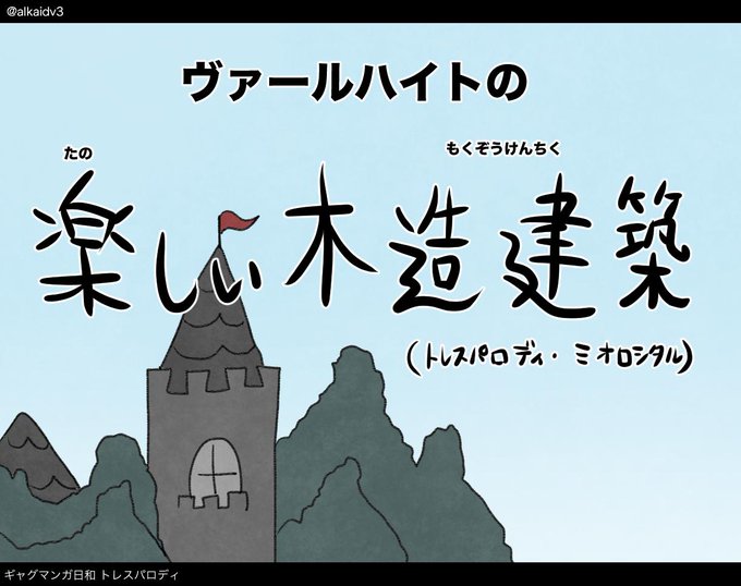 木造建築のtwitterイラスト検索結果