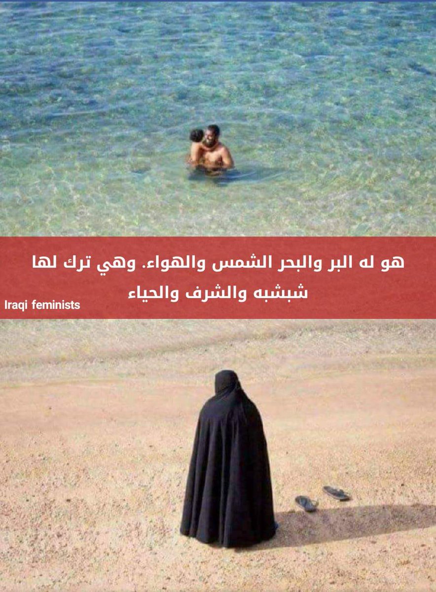 La misoginia recogida en una fotografía.

Que nadie me vuelva a decir que un velo es una identidad y ponérselo es voluntad. Que nadie me vuelva a decir que un velo representa la mujer árabo-musulmana. Todo lo que tenga como fin ocultar a la mujer, es una injustificable cárcel.