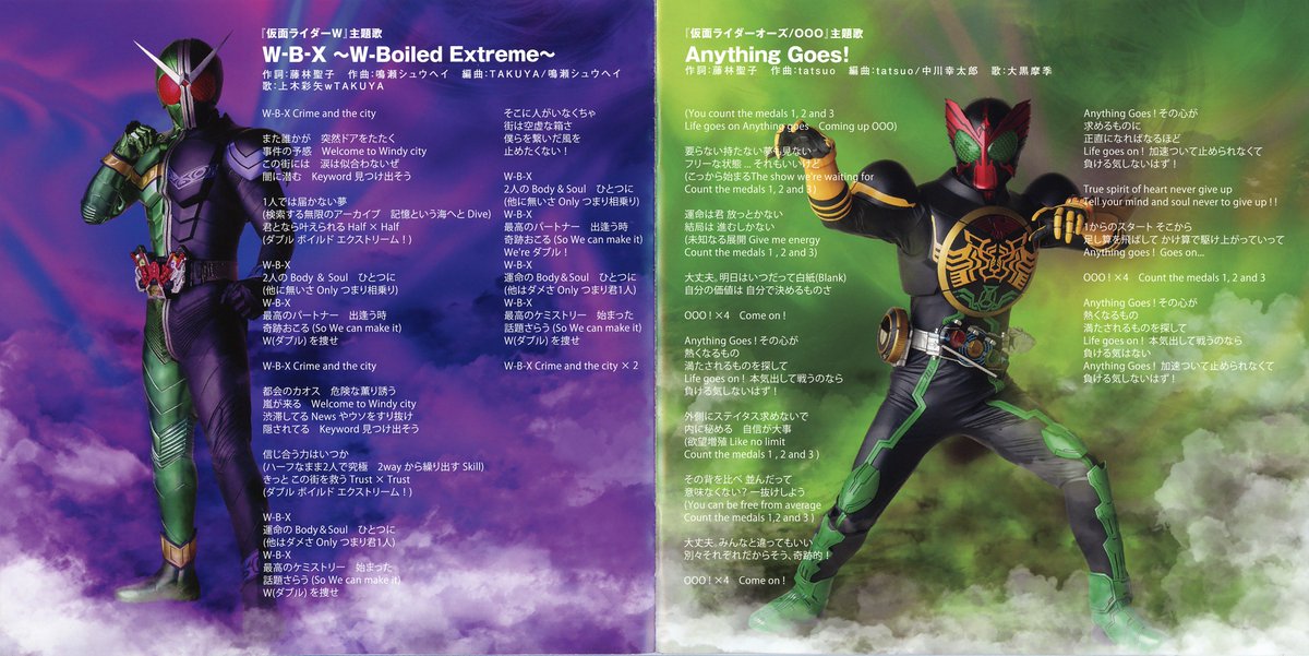 Gtr Variedades A Passionate For Language Sur Twitter 平成仮面ライダー作品記念ベスト Scan 3 Cdインサートwith歌詞 平成仮面ライダー作品記念ベスト 平成仮面ライダー