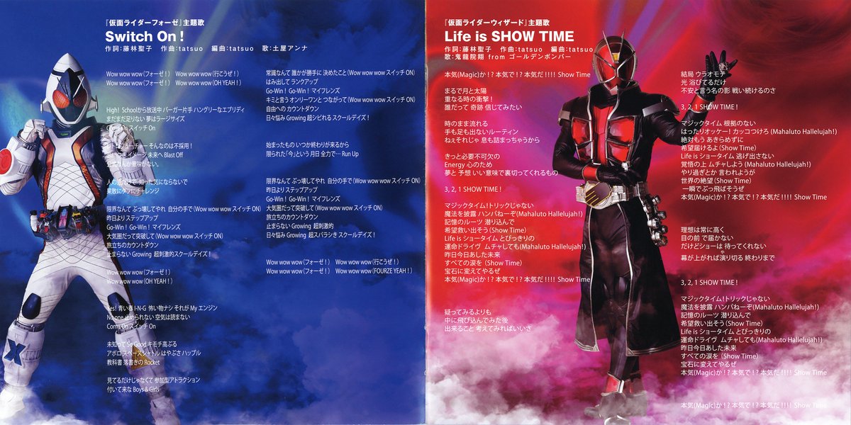 Gtr Variedades A Passionate For Language Sur Twitter 平成仮面ライダー作品記念ベスト Scan 3 Cdインサートwith歌詞 平成仮面ライダー作品記念ベスト 平成仮面ライダー