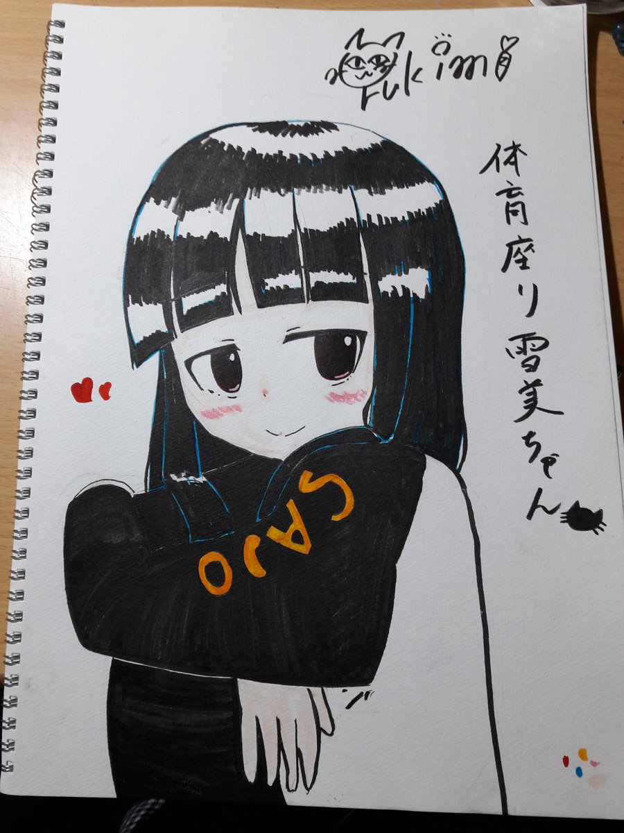 令和初はしゃがみこんだ雪美ちゃん とてもかわいい 佐城雪美です 佐城 嵐山潤木 の漫画