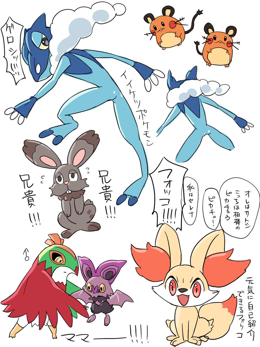 XY(&amp;Z)一気見たので描きました。 
