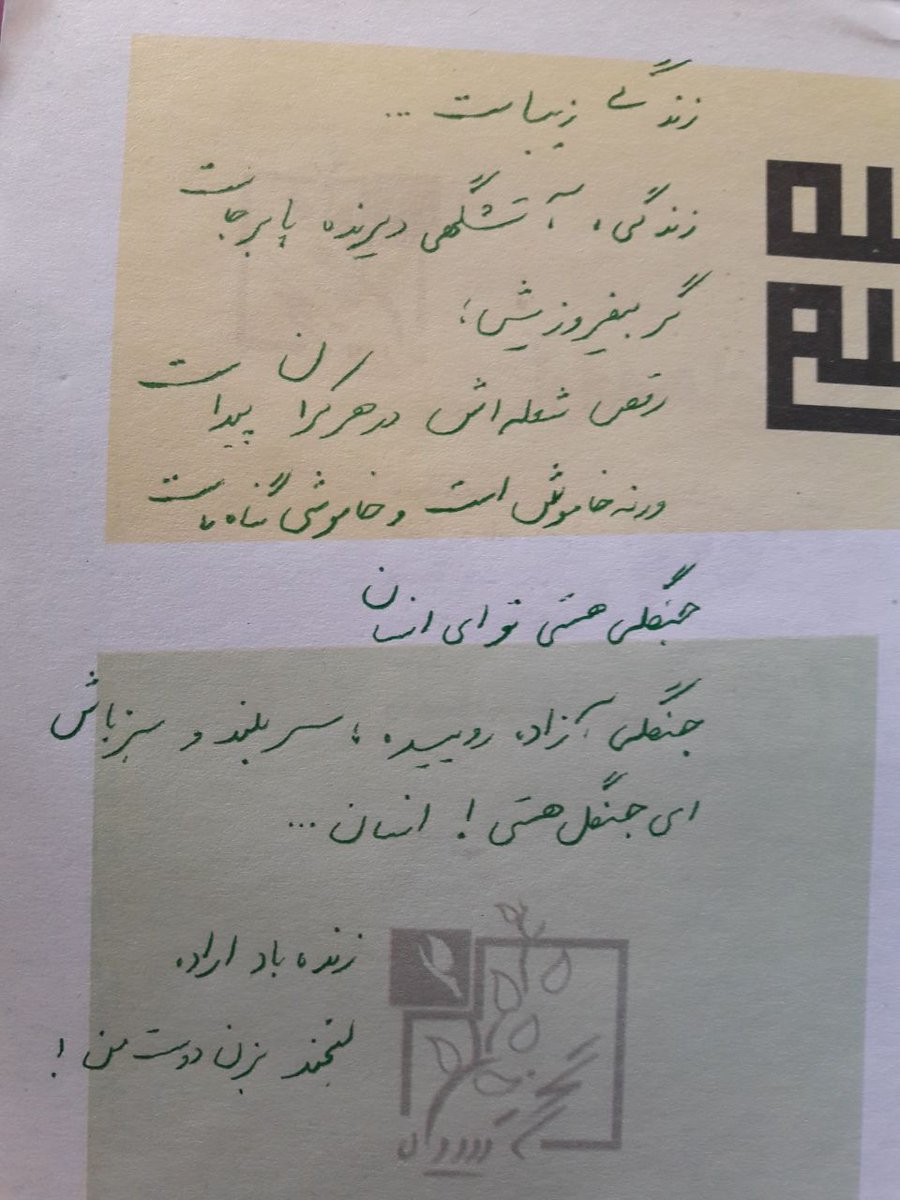 NEtezam's tweet photo. سازمان سنجش گوشاتو باز کن🕪🕪ما زن و مرد جنگیم بجنگ تا بجنگیم/ برای پیروزی و مبارزه با فساد متحدانه میجنگیم،در کنار هم و دست در دست هم.
#نه_به_سهمیه_سیل 
#تعویق_کنکور_سراسری 
#تشکیل_فوری_جلسه_شورا_سنجش_تعویق_سراسری 
#تعویق_هفت_هفته_ای_سراسری_همانند_ارشد https://t.co/0HR0TYtQF9