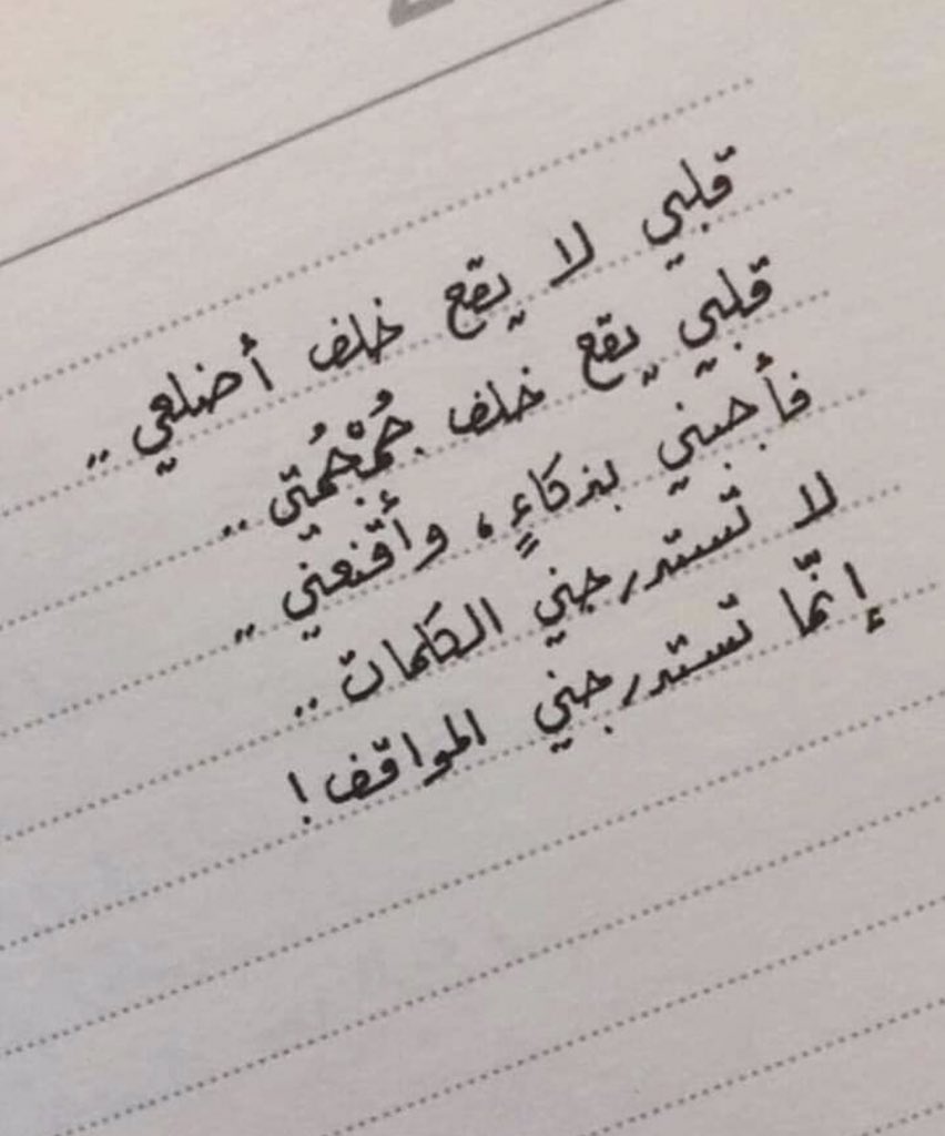 .ام الفهد (@al_3thoooob) on Twitter photo 