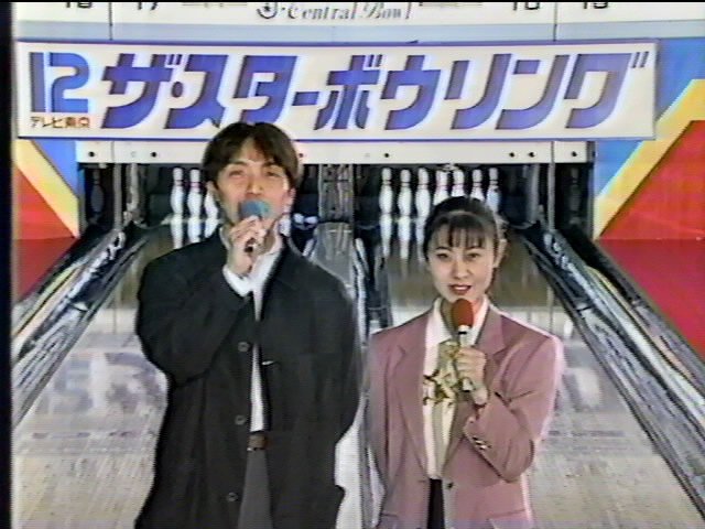 超電磁 風 おはザ スターボウリング テレビ東京 T Co Safe5dpqtm Twitter