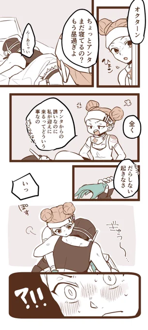 【apex】オクタン×ライフライン
熱は人を素直にする都合の良いもの。妄想200% 