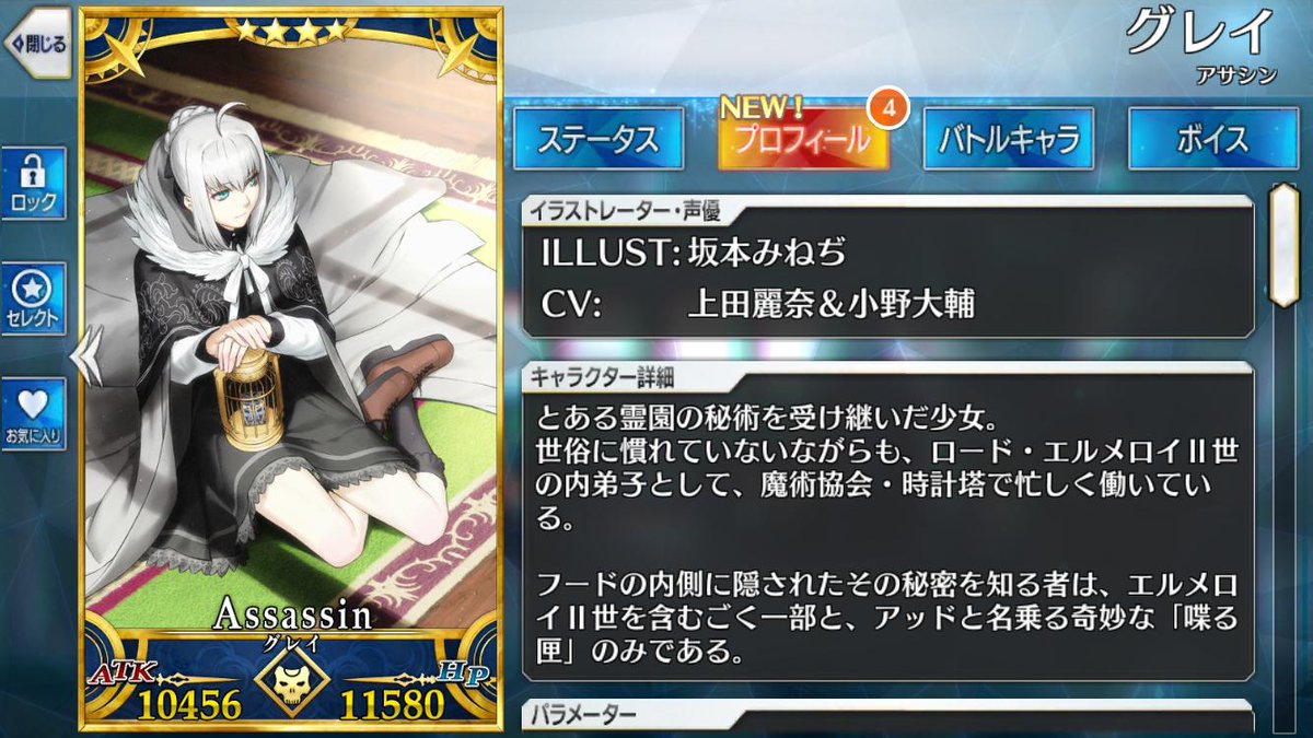 Clown Slayer The Seiyuu For Gray Is Listed As Ueda Reina And Ono Daisuke Onod Plays The Caged Mysticcode Add The Name Most Likely Comes From The Last Syllable Of