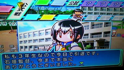 しまだ 栄冠ナインのマネージャーで一番可愛い女の子です お納めください T Co Go6efntwmp Twitter