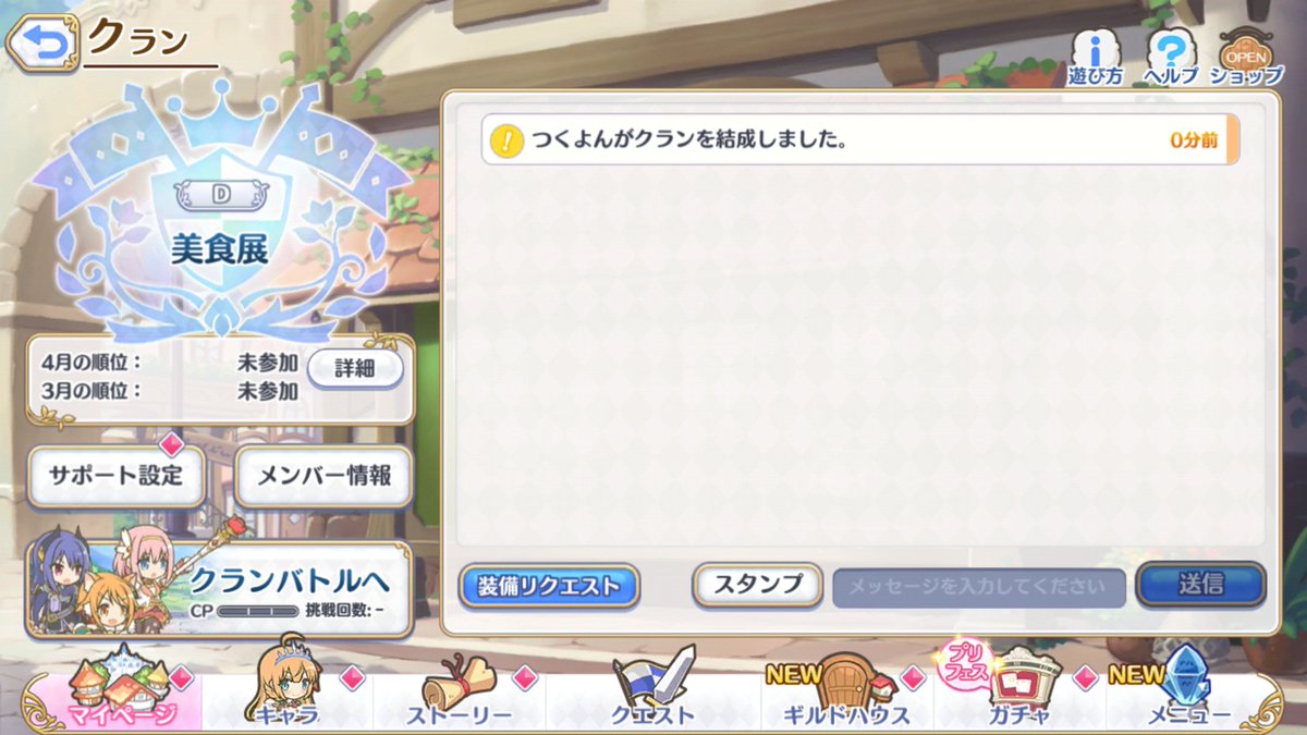 ちはる プリコネr Xtkuqd0e0sfkvi1 Twitter