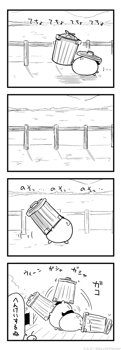 ごみをだすまちゅうら 
