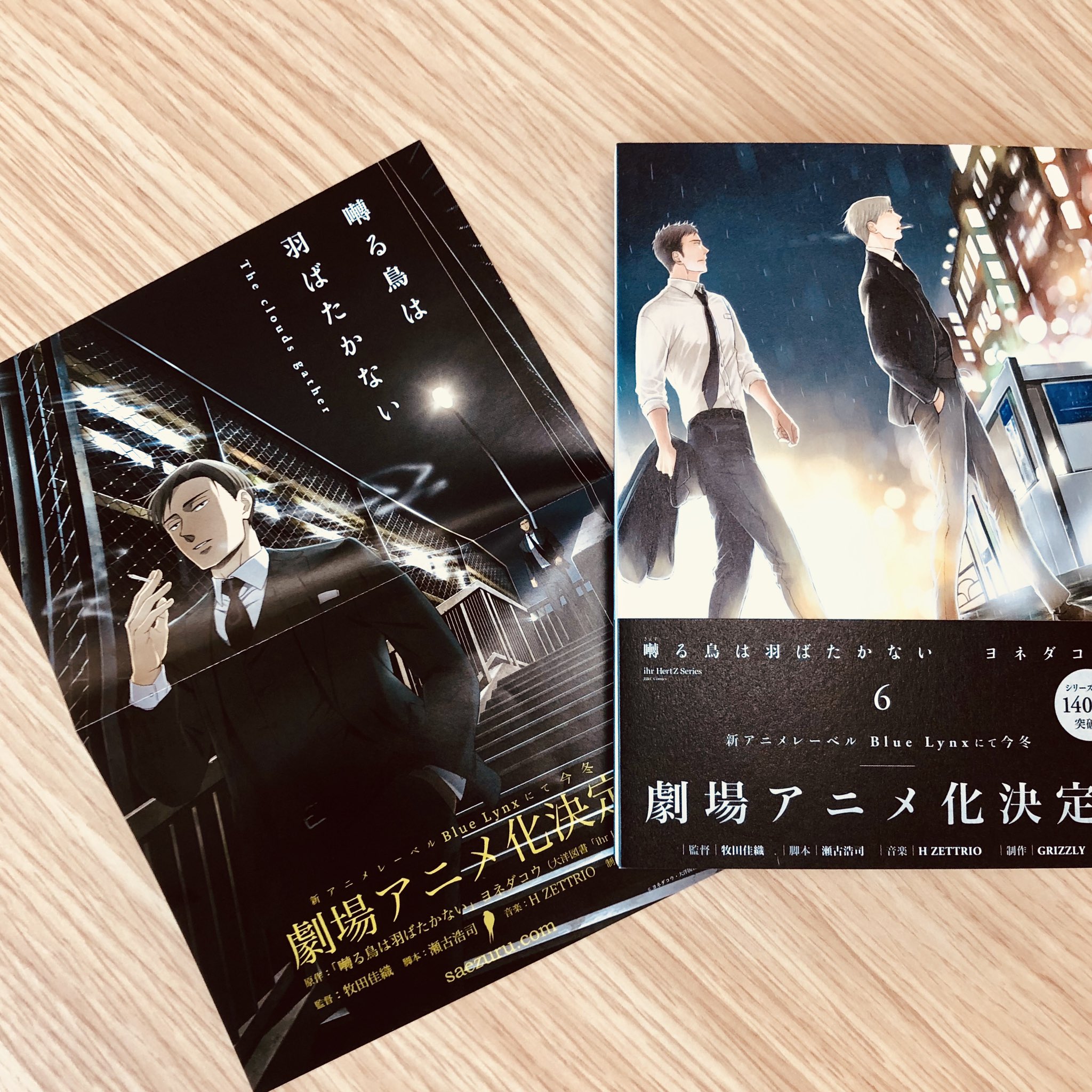 劇場版 囀る鳥は羽ばたかない The clouds gather 完全生産限定版 囀る鳥は羽ばたかないThe clouds gather完全生産限定版 完全生産限定版