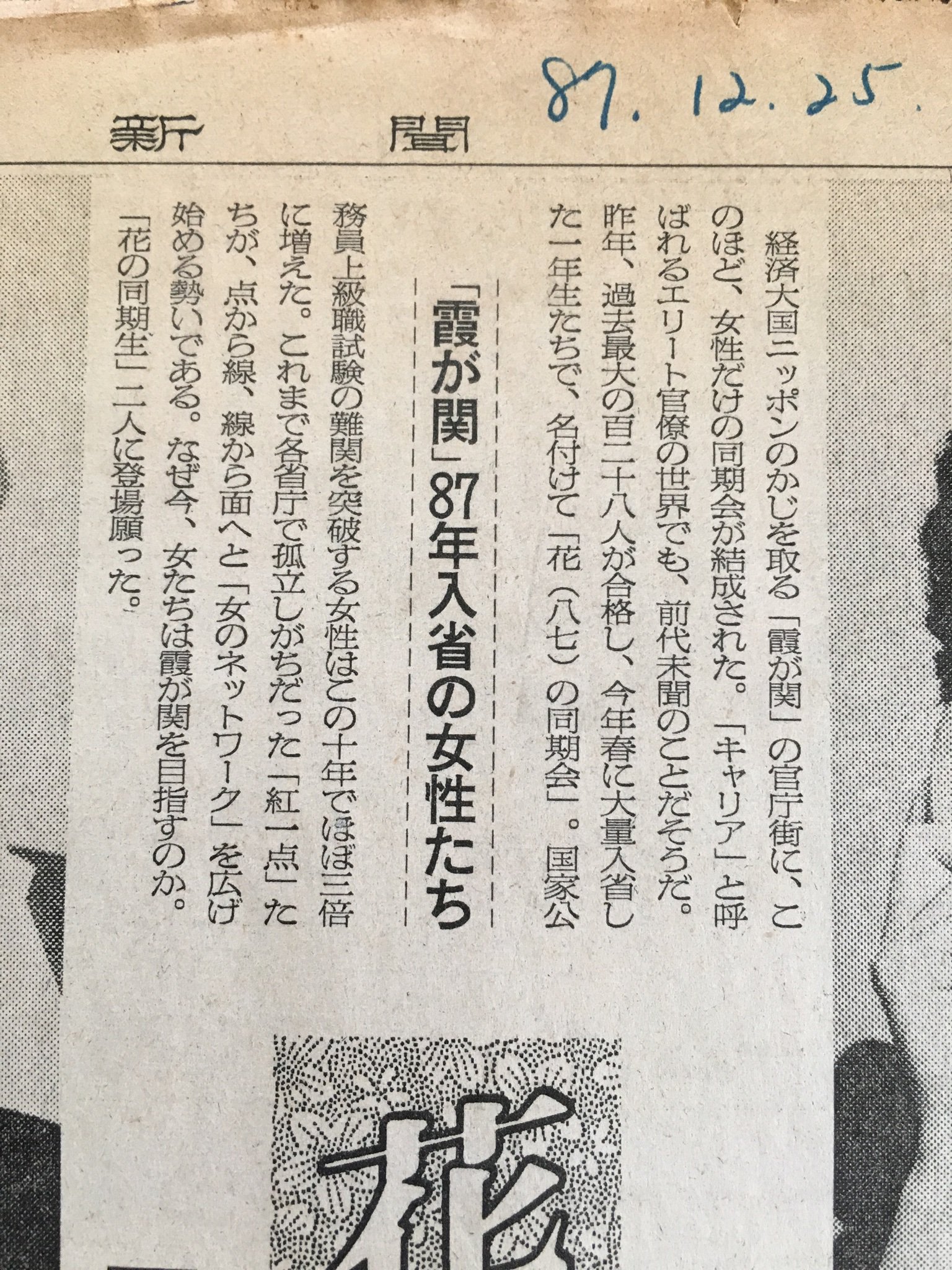 かずさ その数年後 お妃候補として小和田雅子さんの名前が挙がったとき あの記事の女性だとすぐに分かった やはり皇太子妃候補になるぐらいの素晴らしい女性だったのだなと思った その後の雅子様の人生をこの記事と照らし合わせて考えると 色々思う